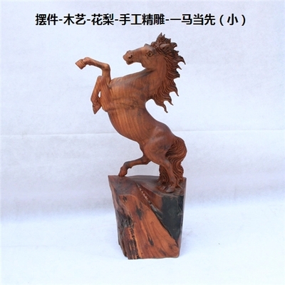 一马当先
